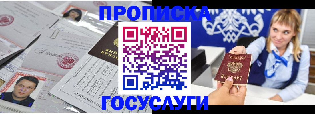 временная регистрация для школы в Чебоксарах
