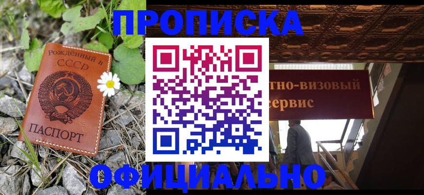 прописка для военкомата в Чебоксарах