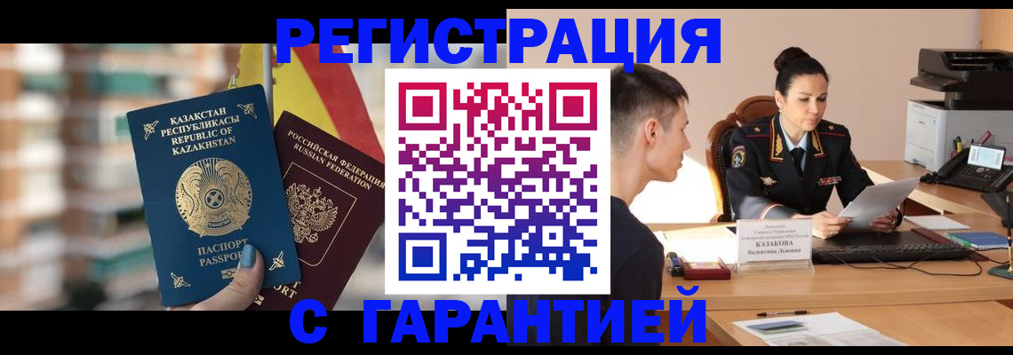 прописка иностранных граждан в Чебоксарах