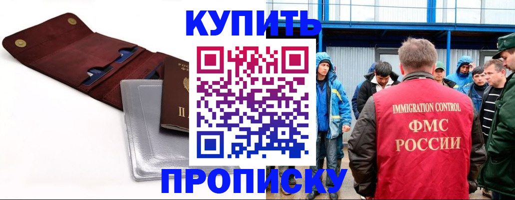 временная регистрация поиск в Чебоксарах