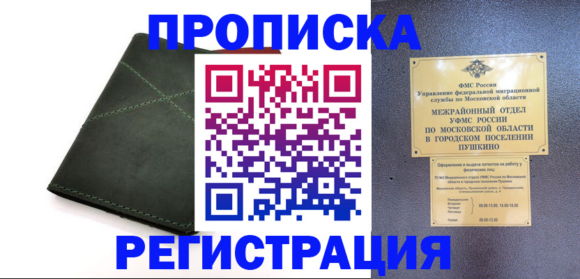 прописка в квартире в Чебоксарах