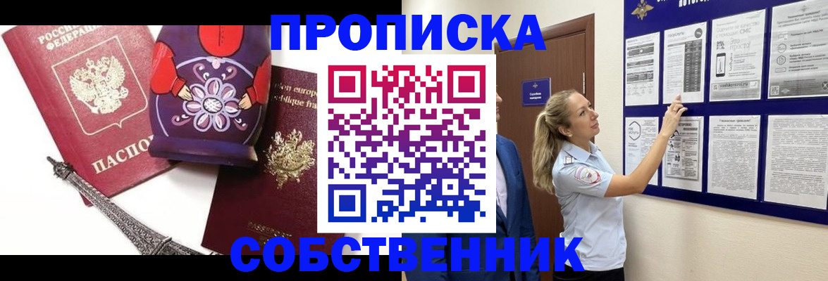 прописка для кредита в Чебоксарах